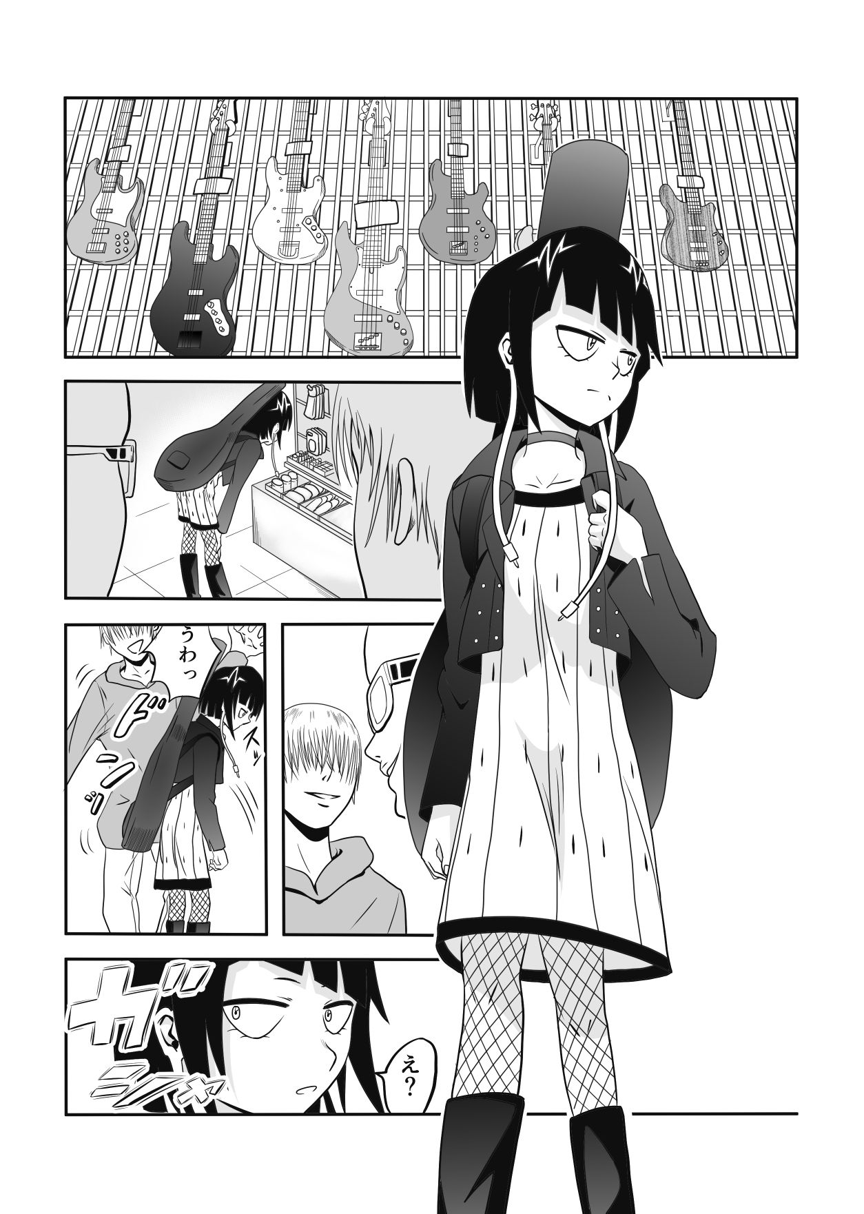 試し読み 1