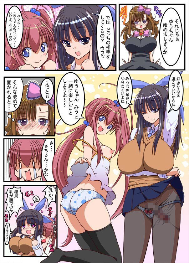 試し読み 3