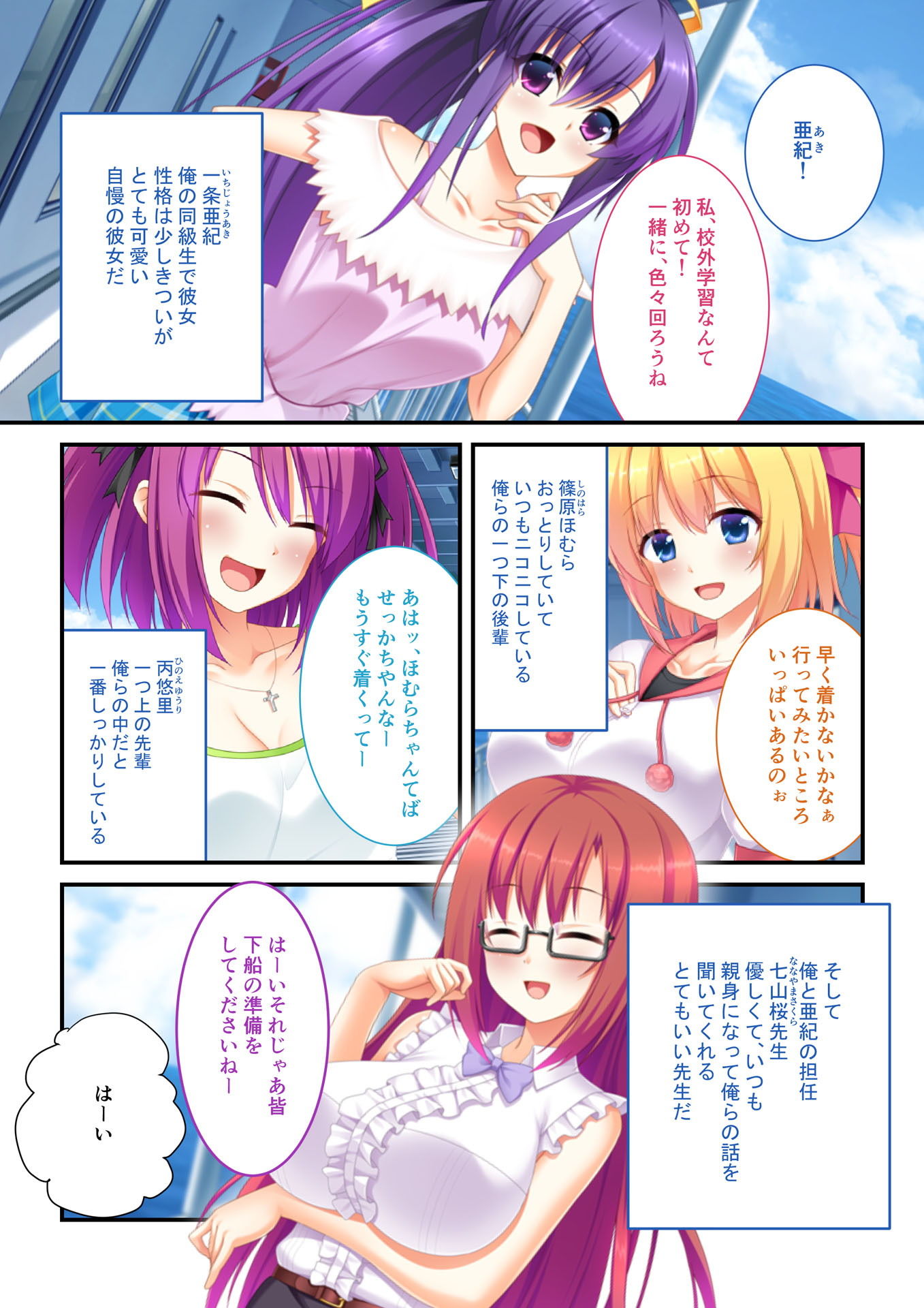 試し読み 2