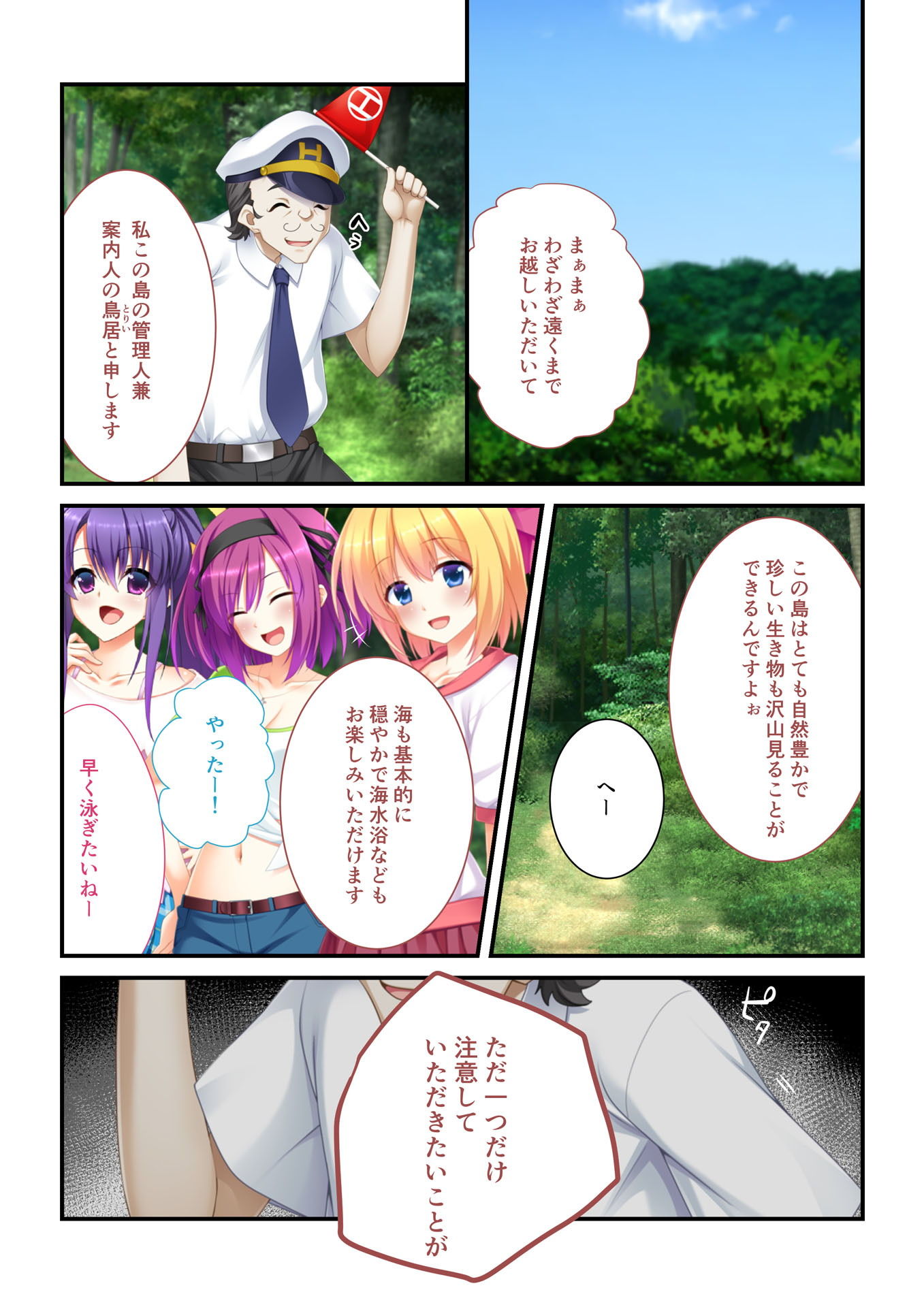 試し読み 3