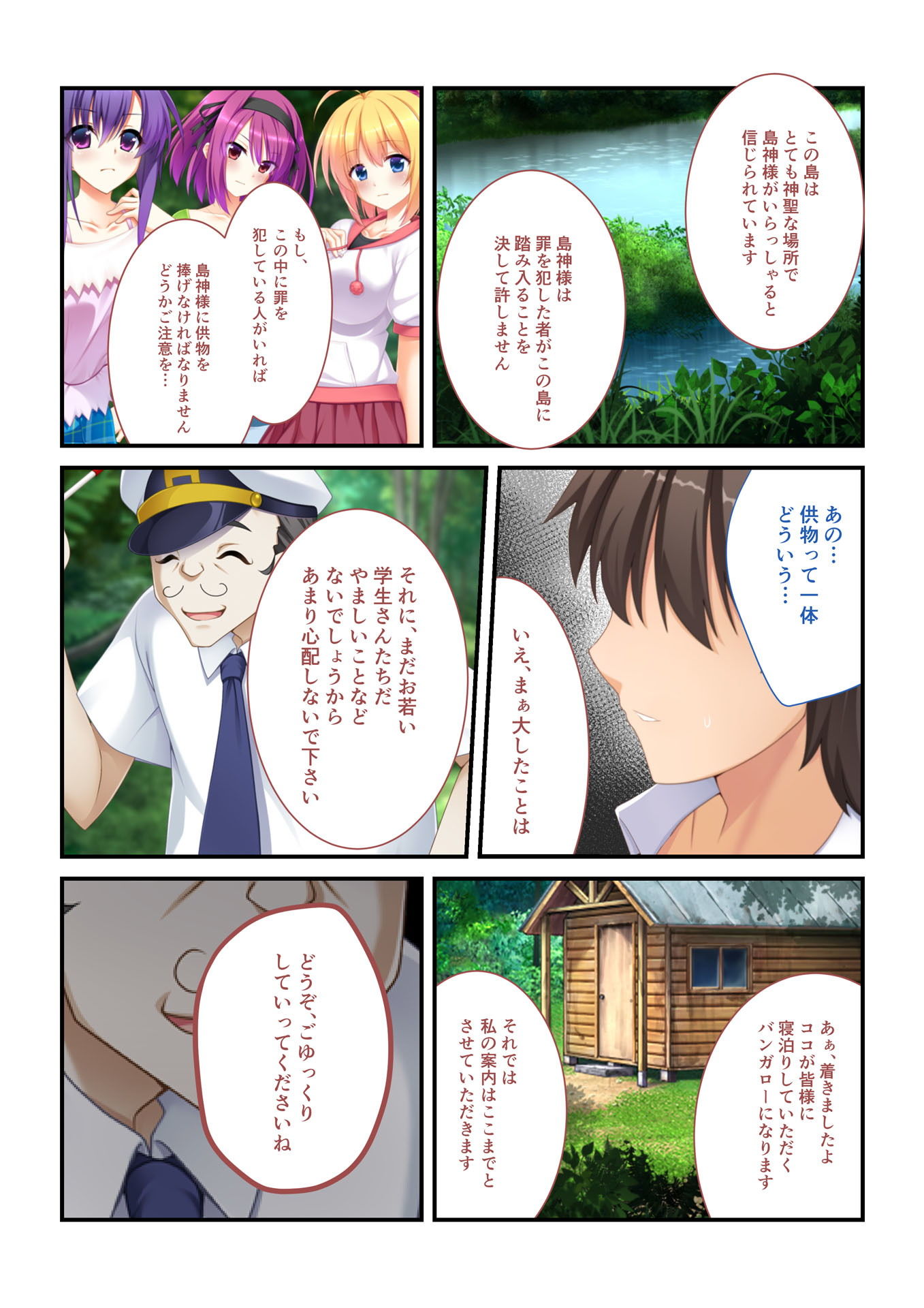 試し読み 4