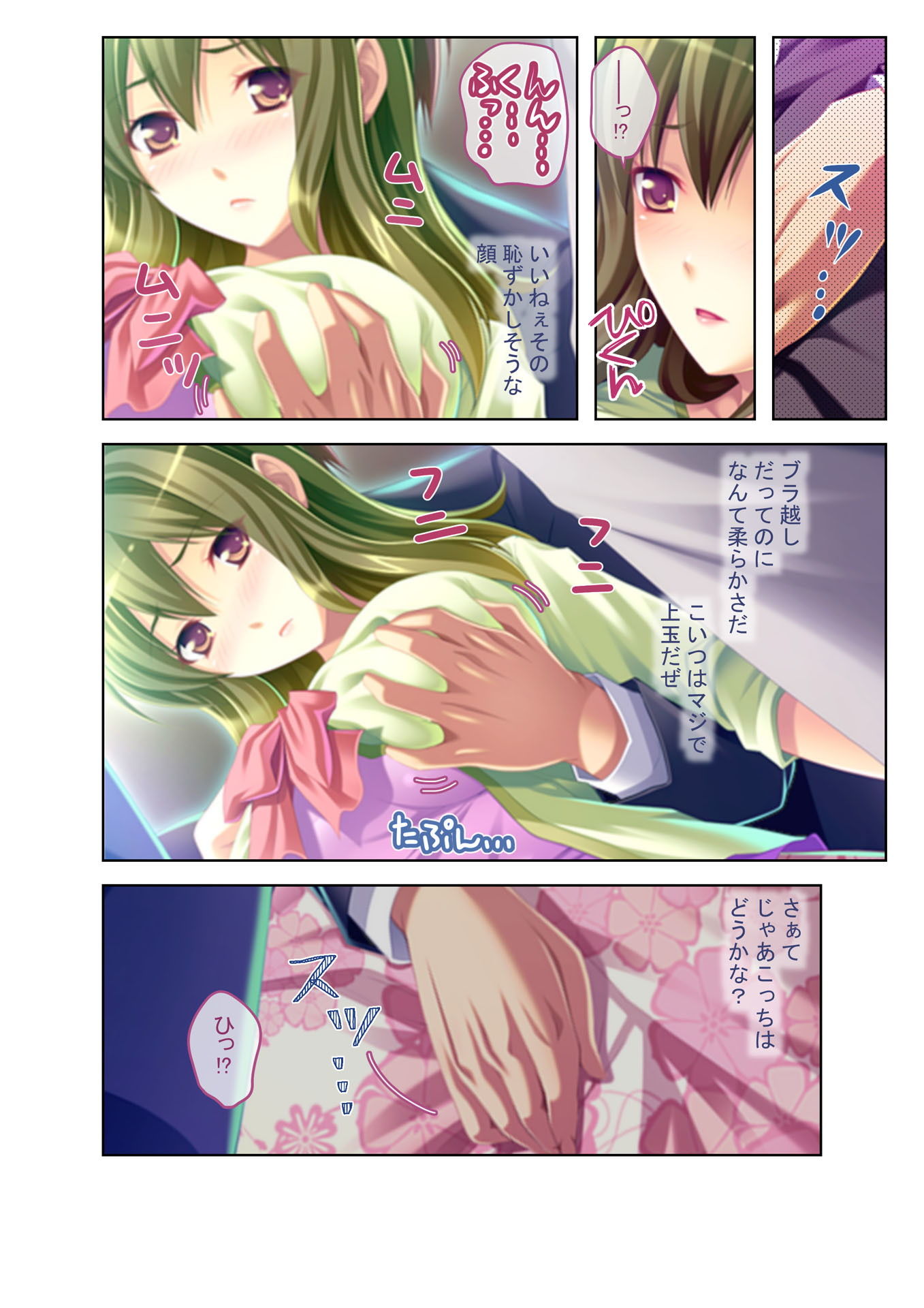 試し読み 2