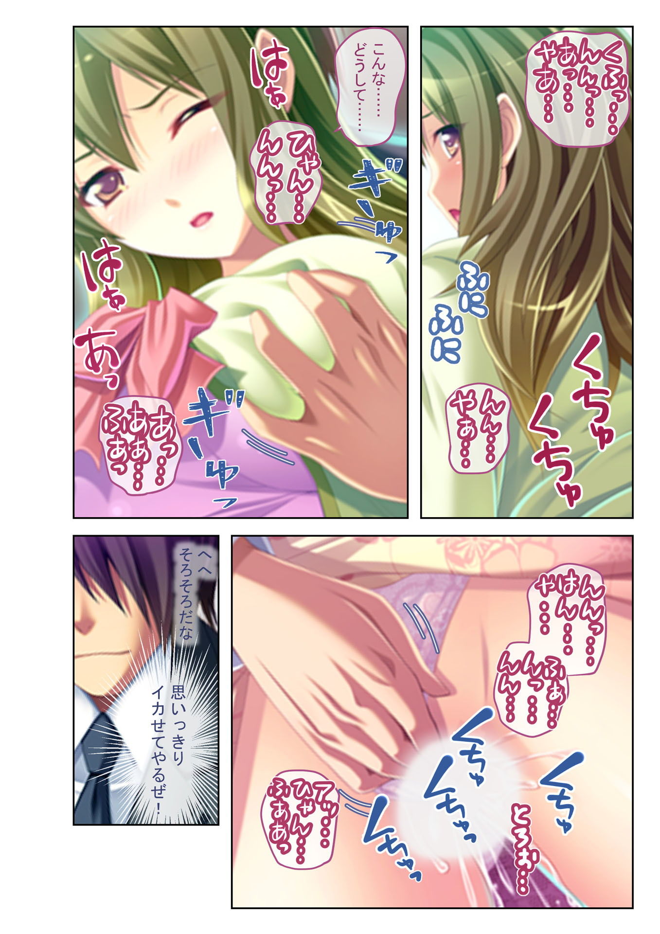 試し読み 4
