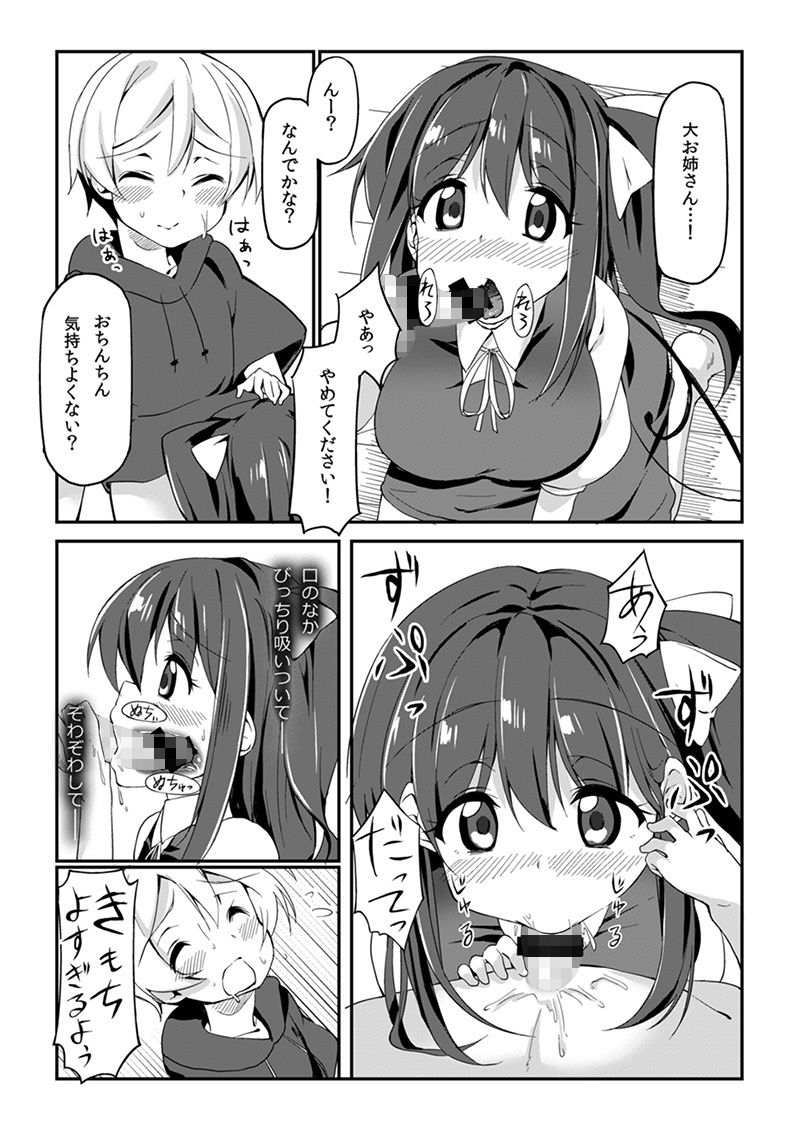 試し読み 2