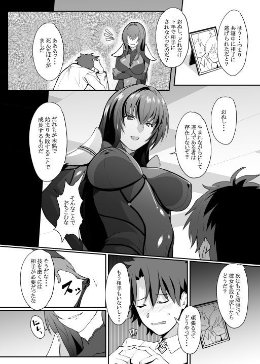 試し読み 2