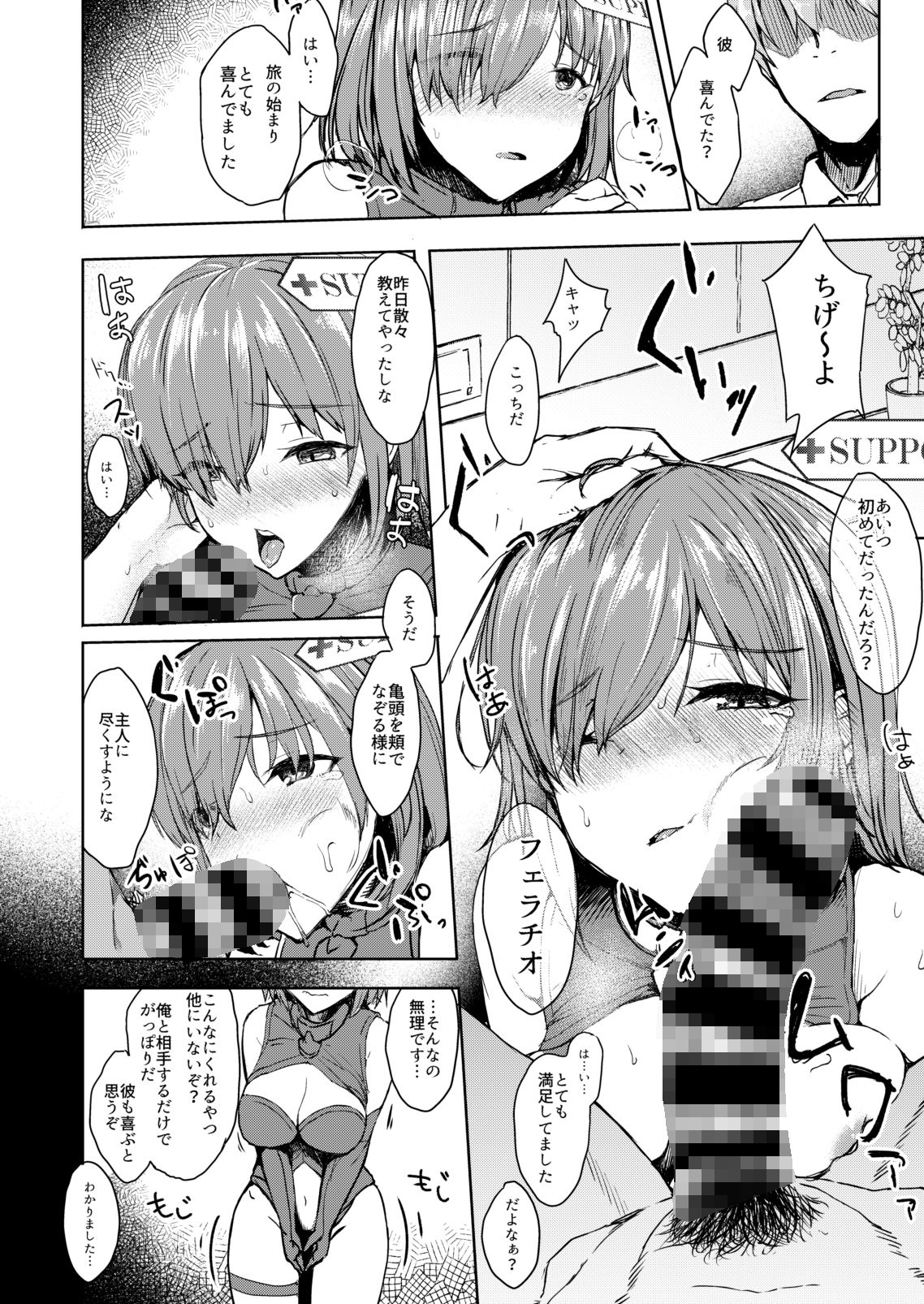 試し読み 6