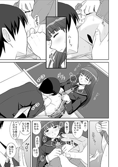 試し読み 8