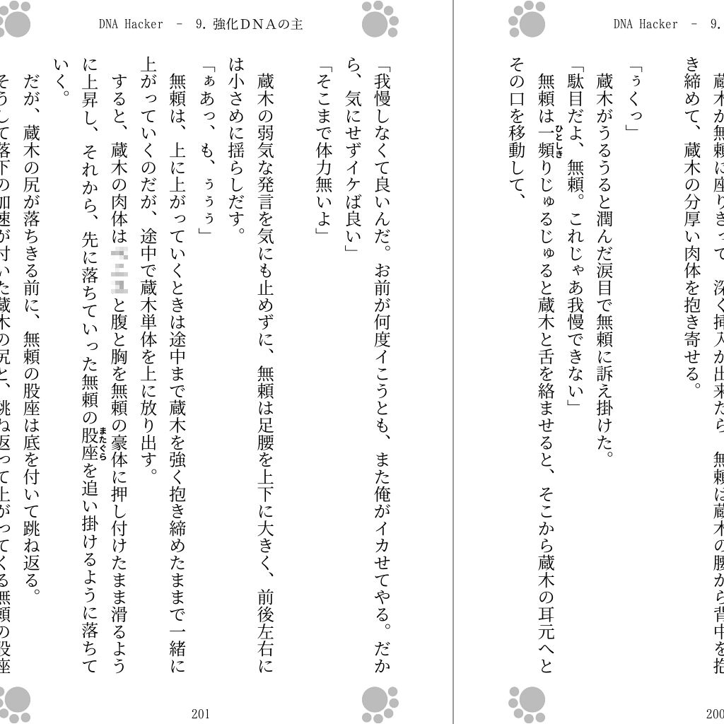試し読み 4