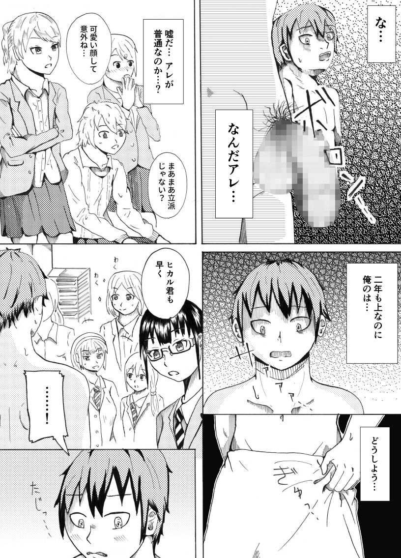 試し読み 6