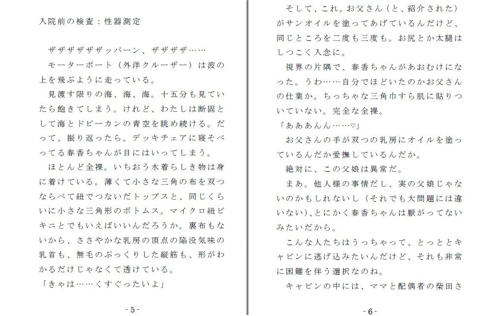 試し読み 2