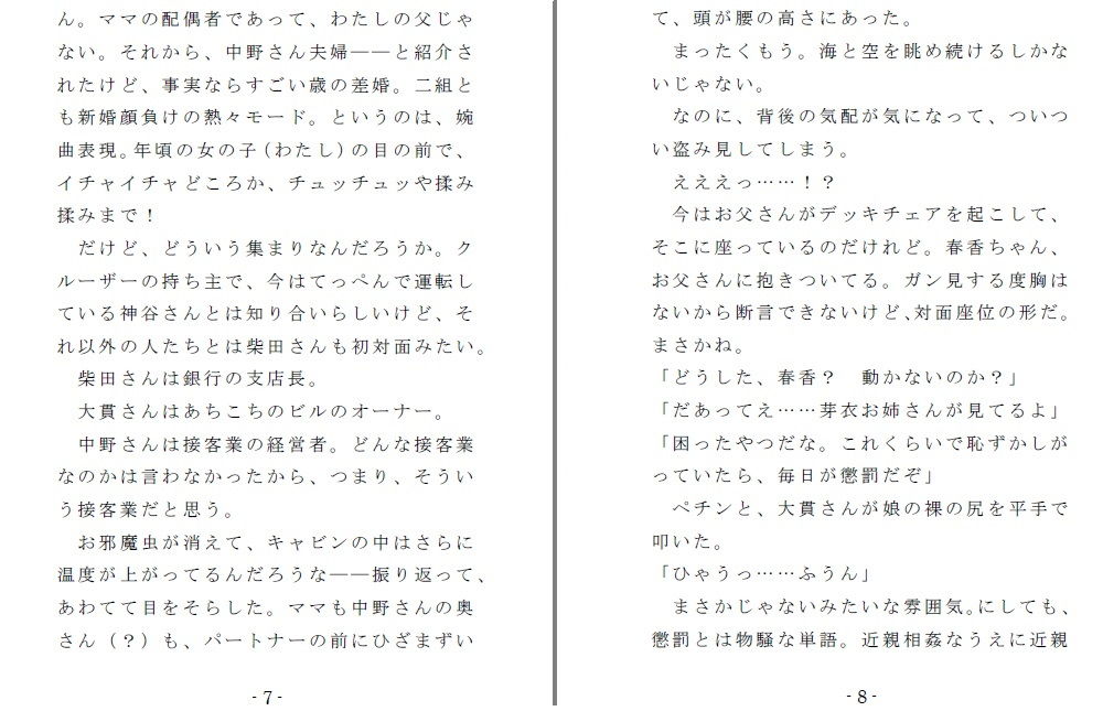 試し読み 3