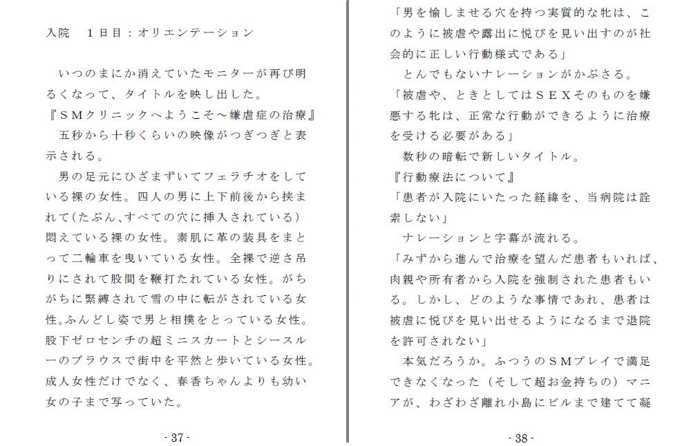 試し読み 5