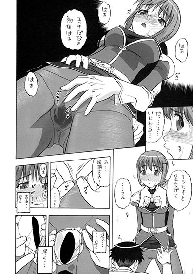 試し読み 6