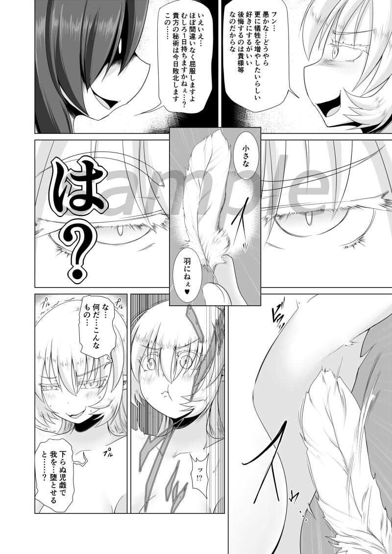 試し読み 7