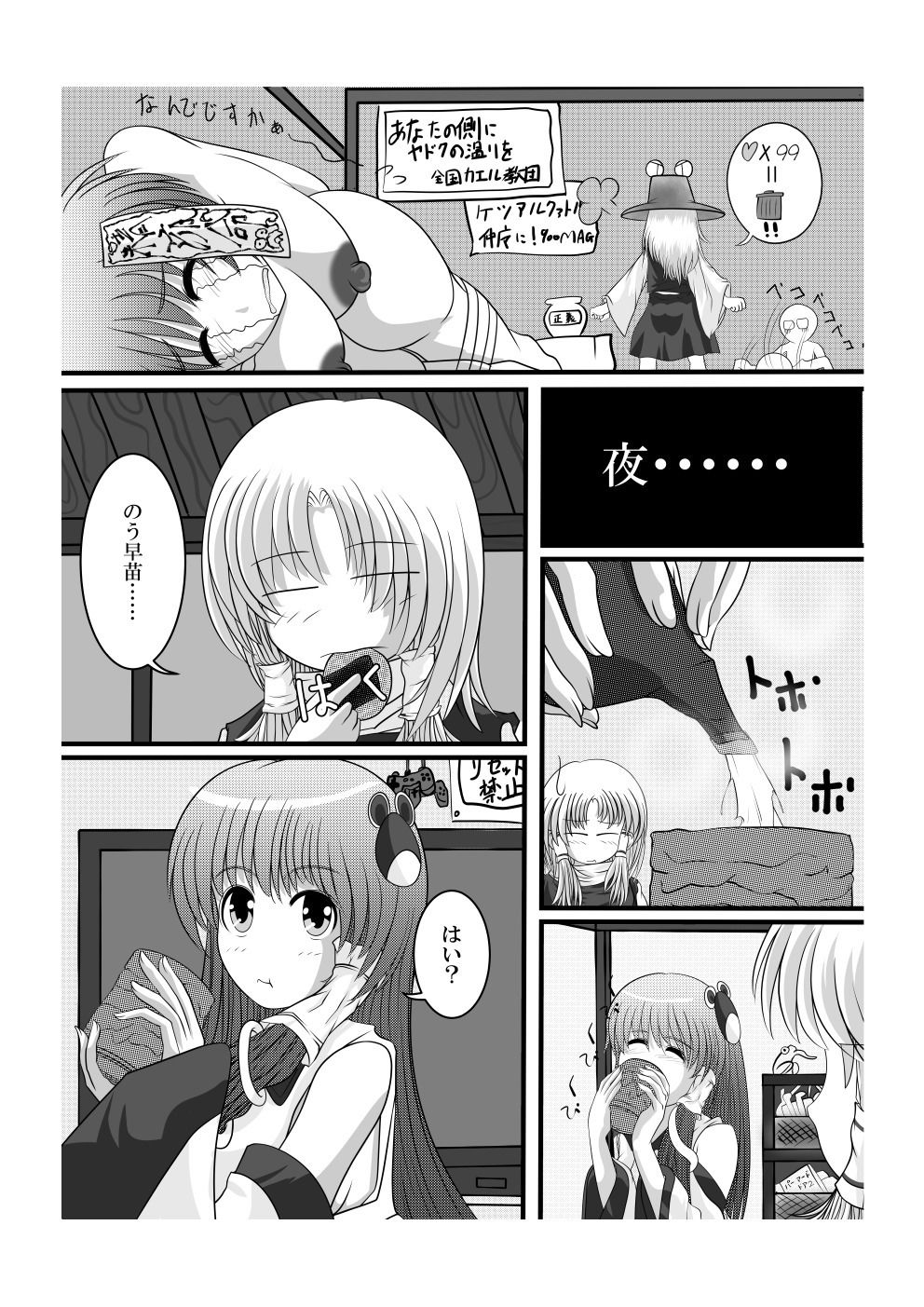 試し読み 4