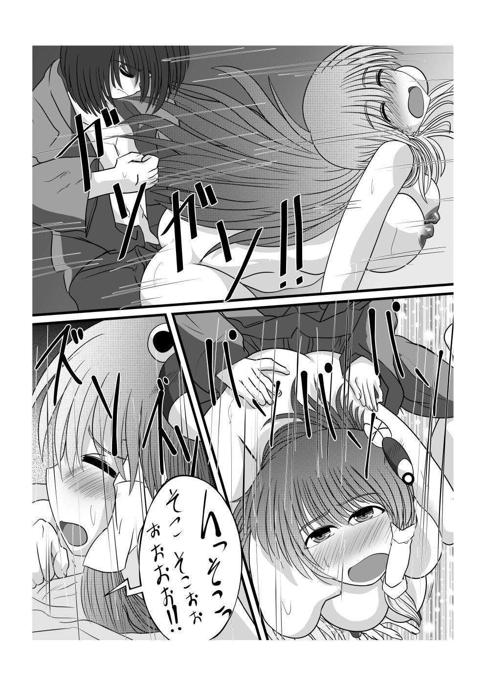 試し読み 6