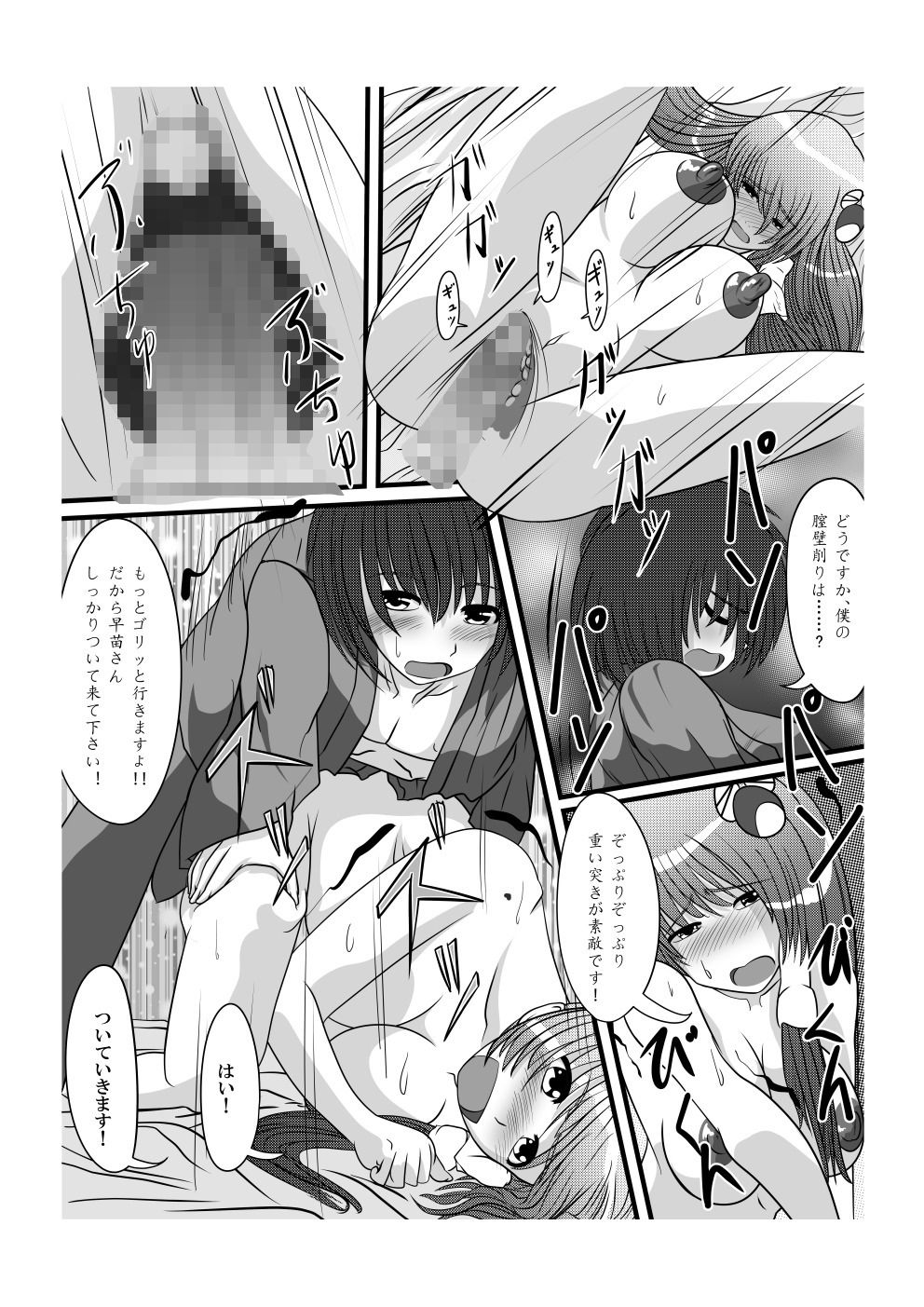 試し読み 7