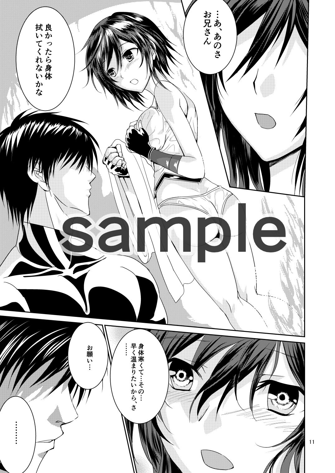 試し読み 2