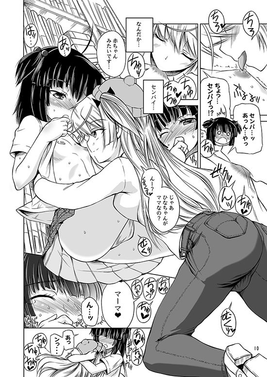試し読み 5