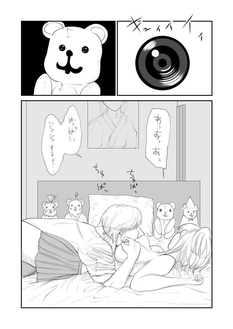 試し読み 6