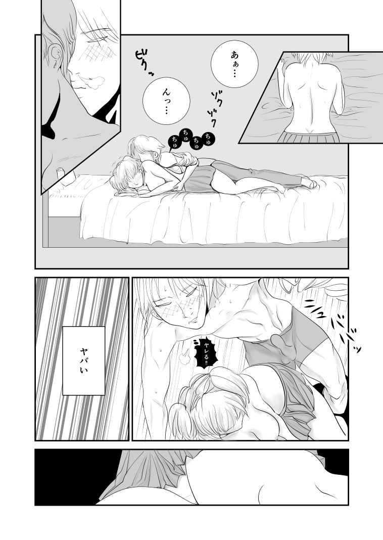 試し読み 7