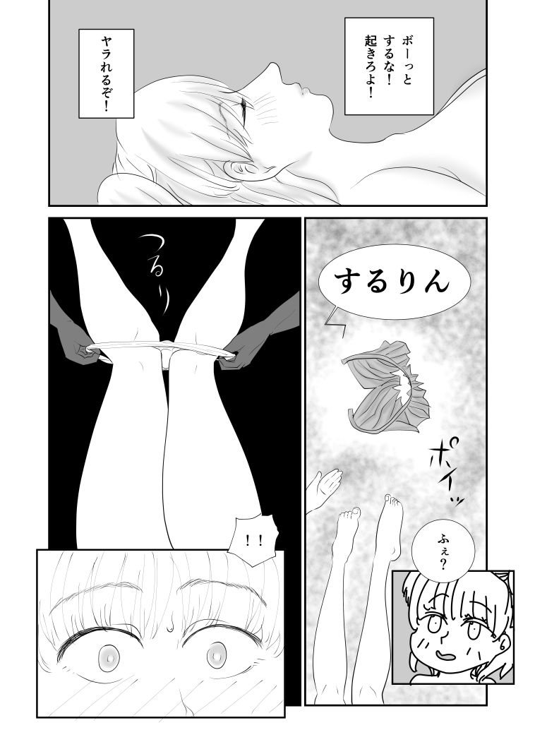 試し読み 8