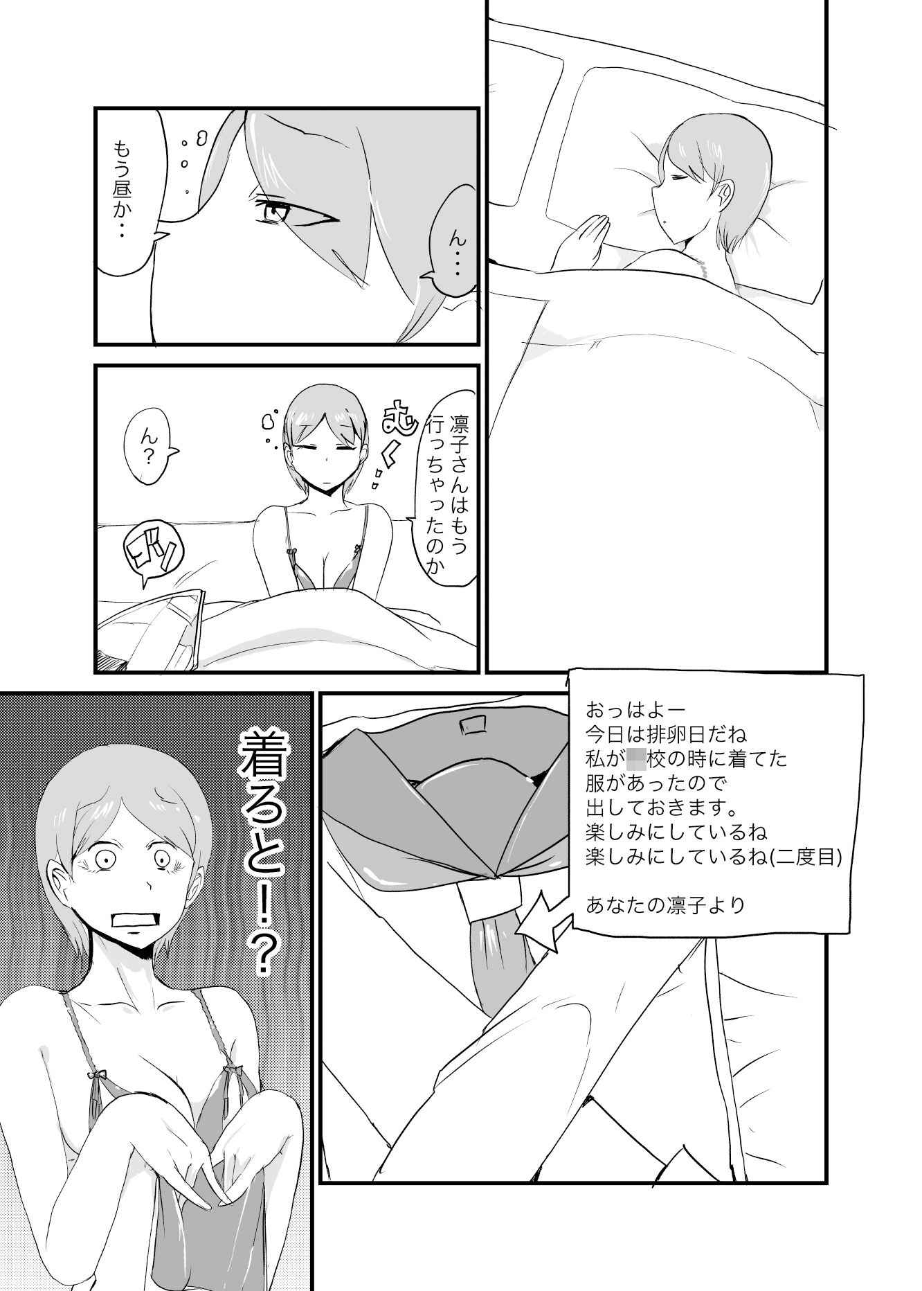 試し読み 2