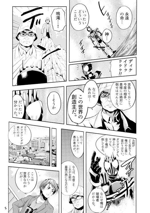 試し読み 4