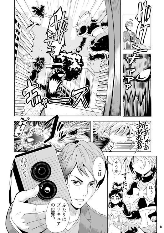 試し読み 5