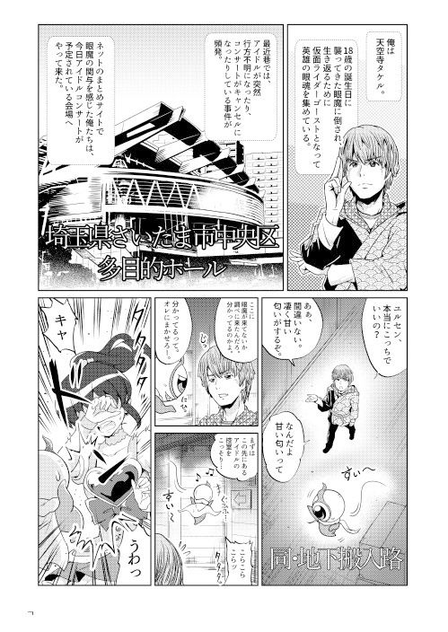 試し読み 5