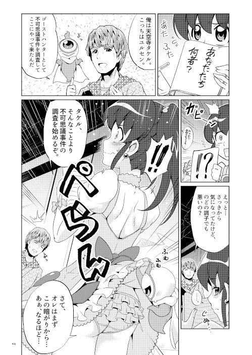 試し読み 7