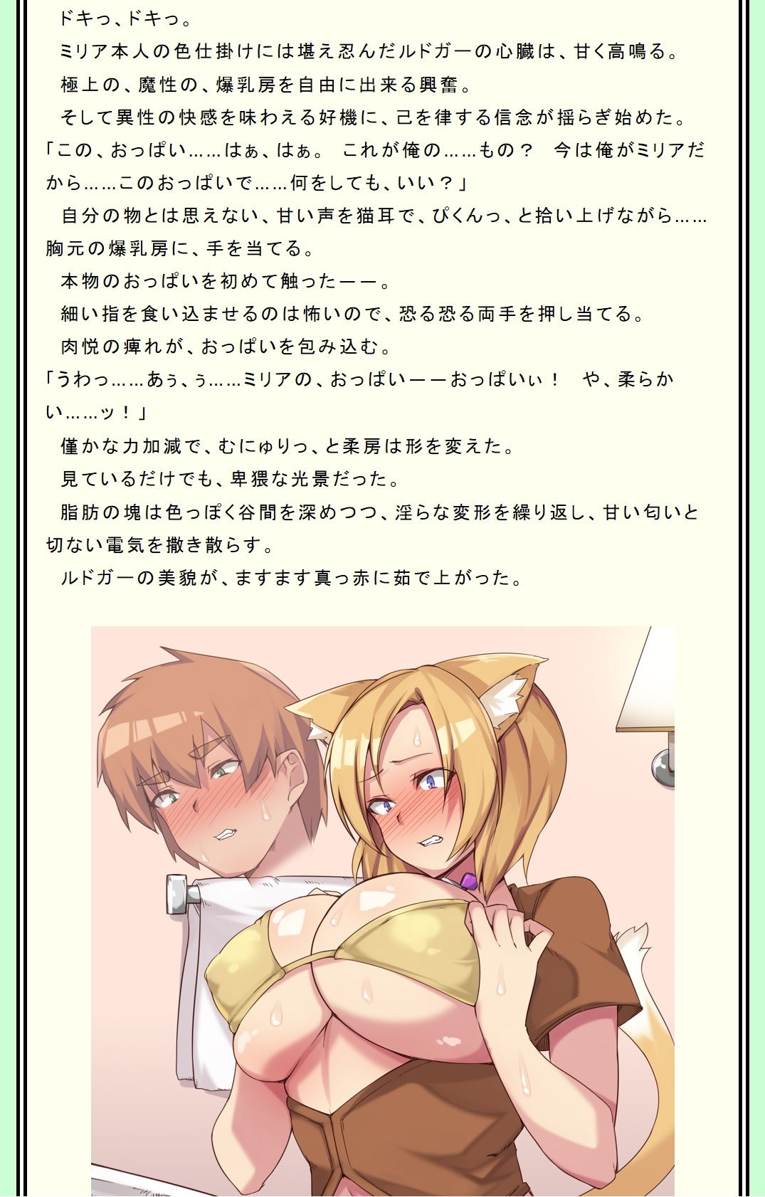 試し読み 1