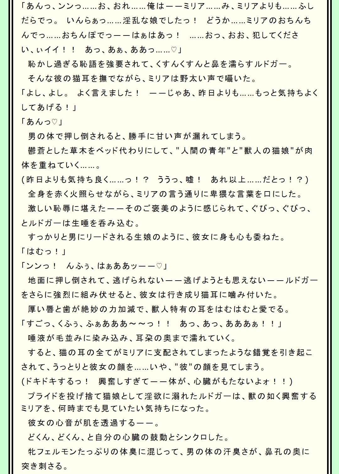 試し読み 4