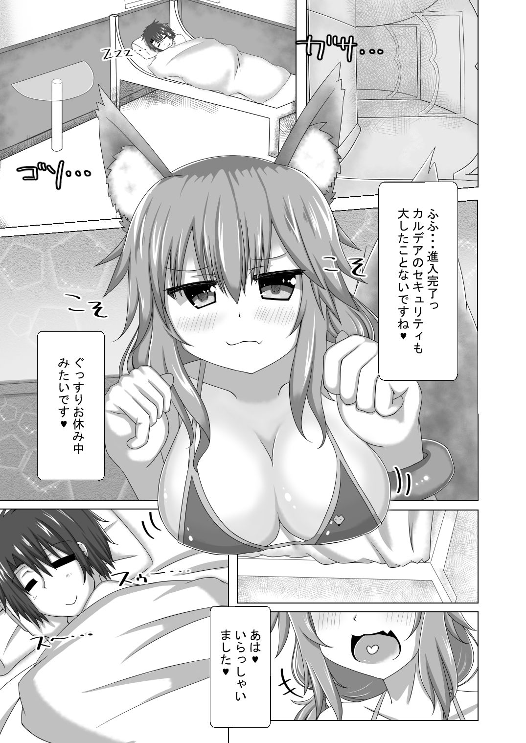 試し読み 1