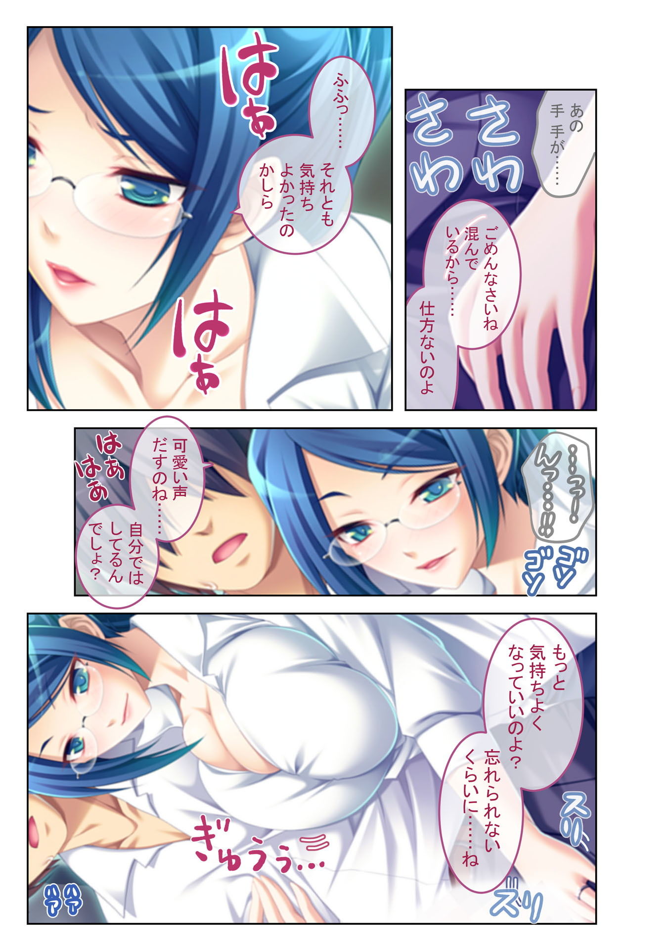 試し読み 3