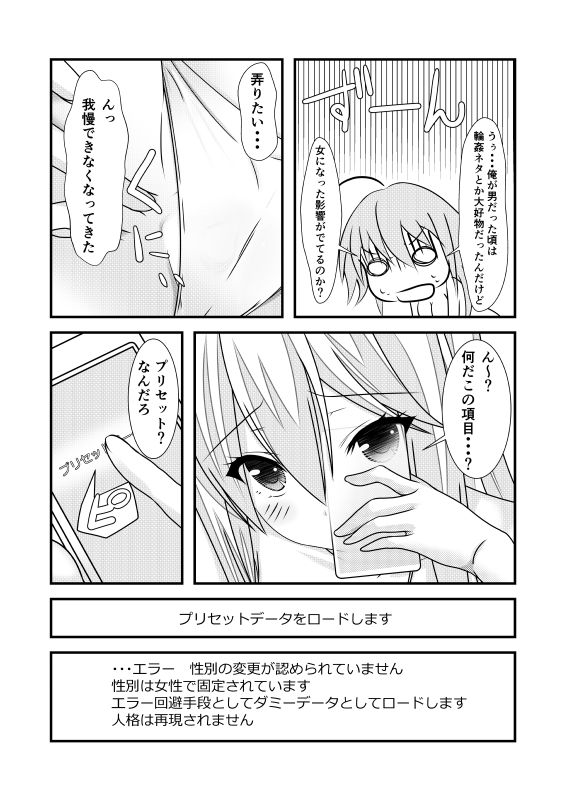 試し読み 6
