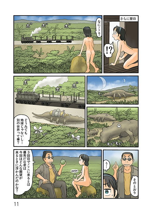 試し読み 4