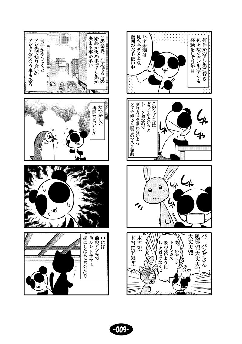 試し読み 10