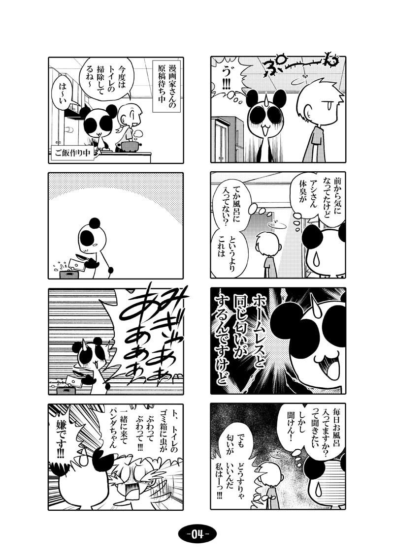 試し読み 5