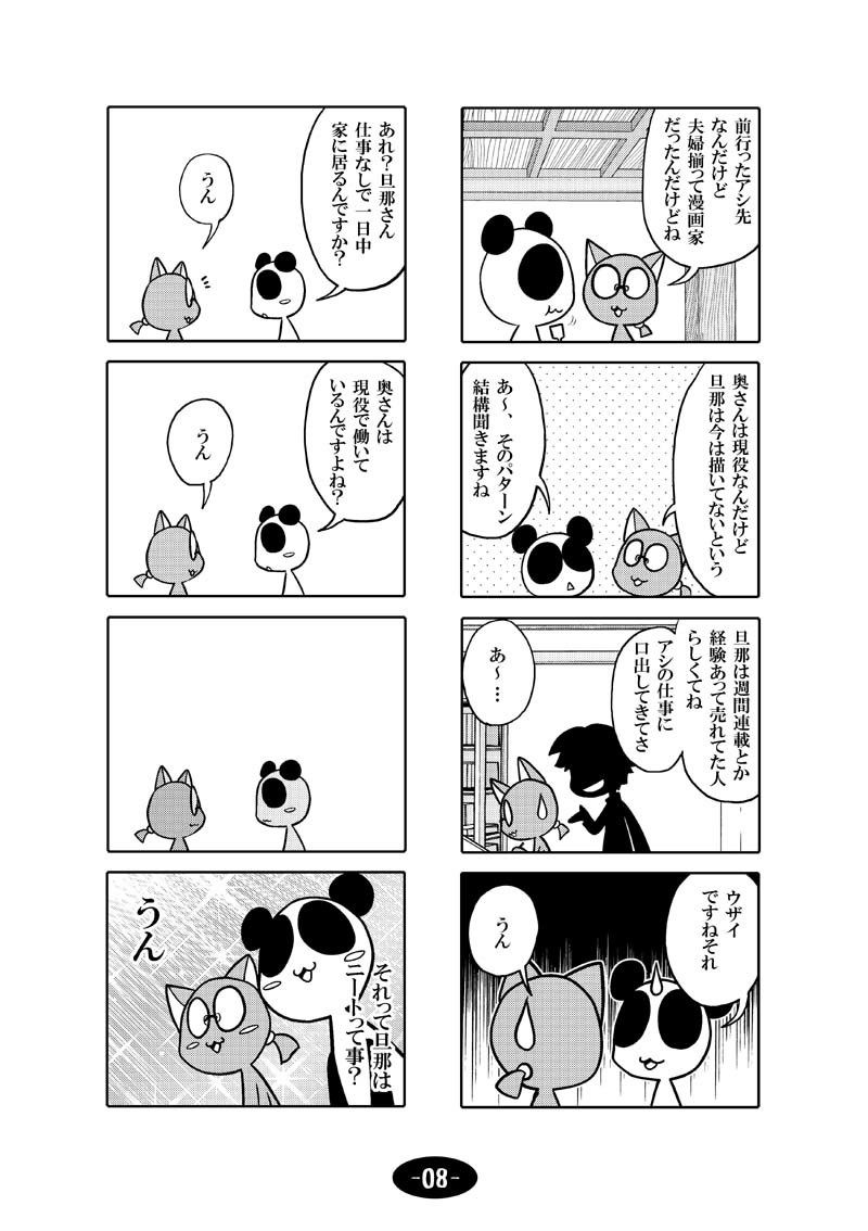 試し読み 9