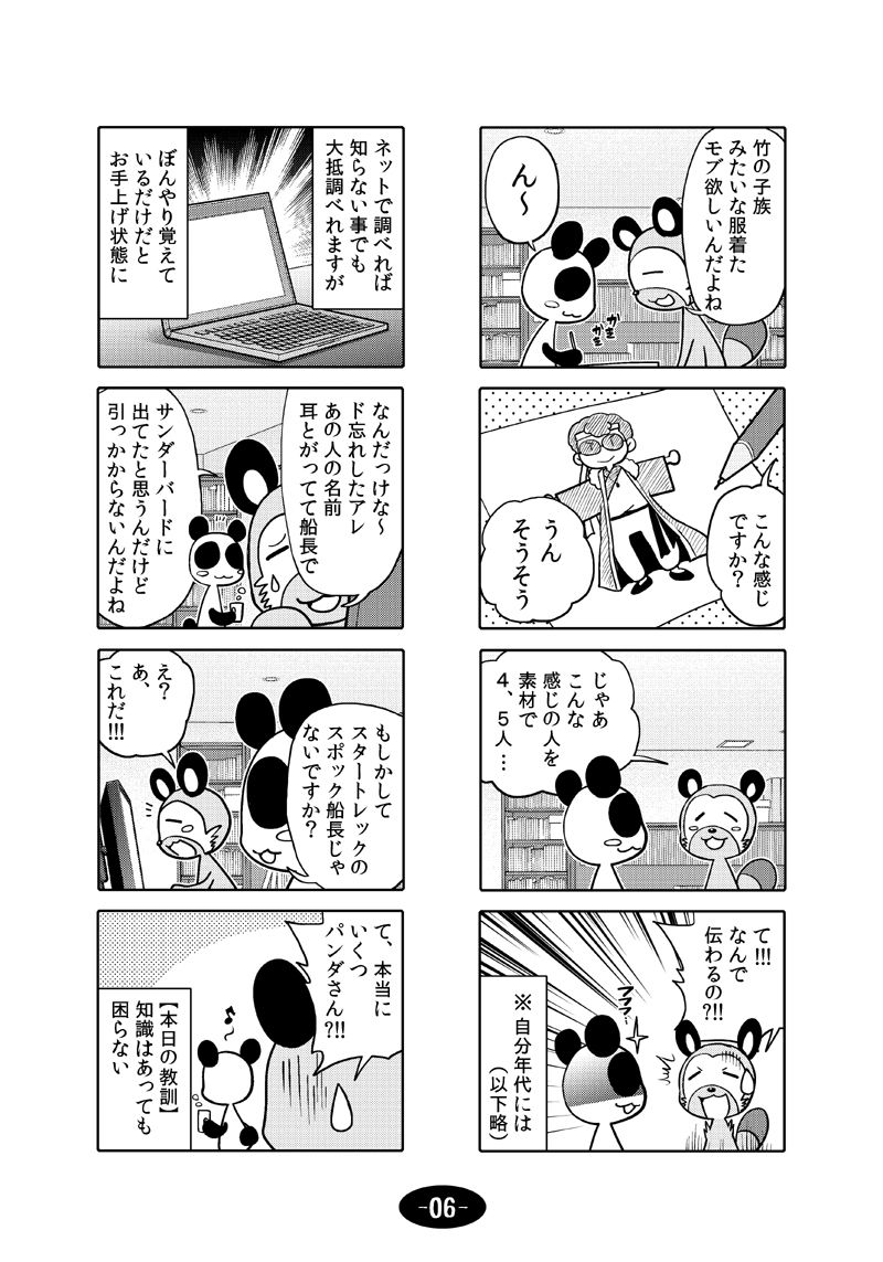 試し読み 7