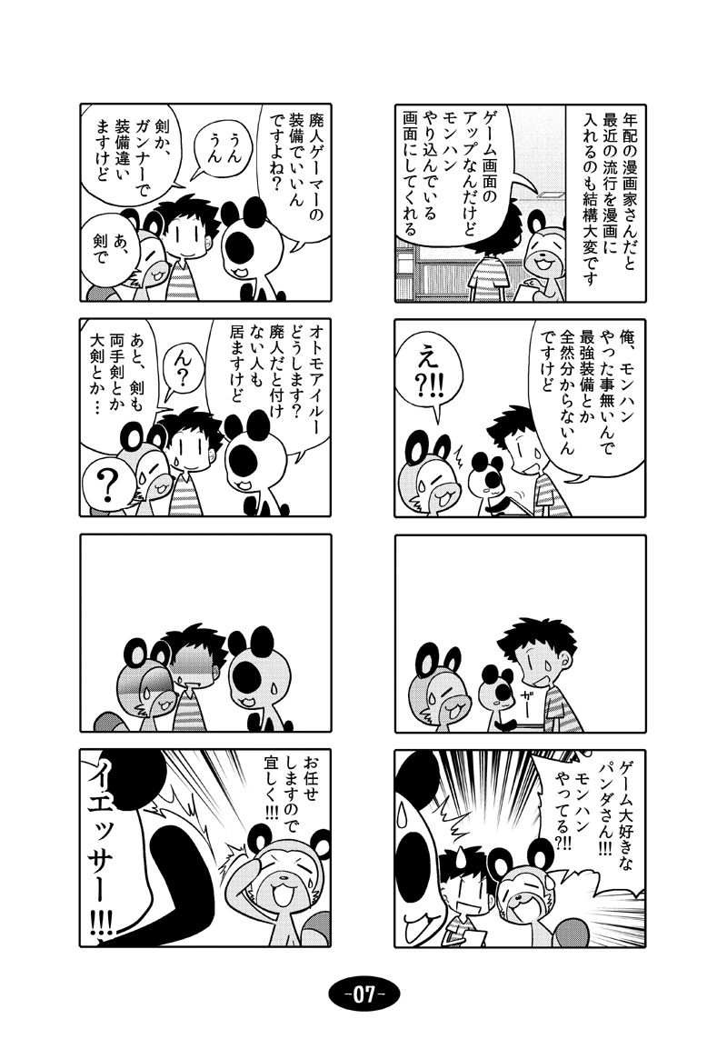 試し読み 8