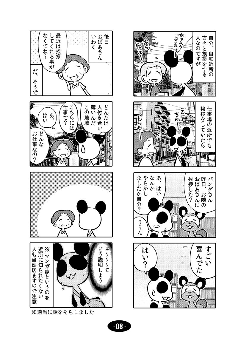 試し読み 9