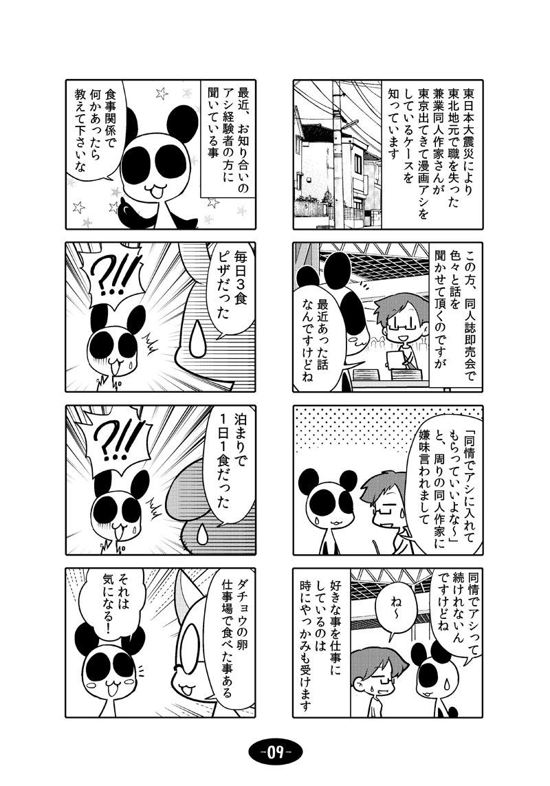 試し読み 10