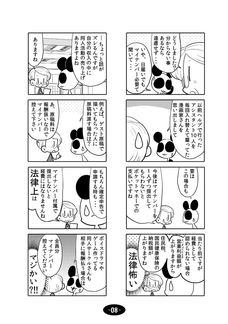 試し読み 9
