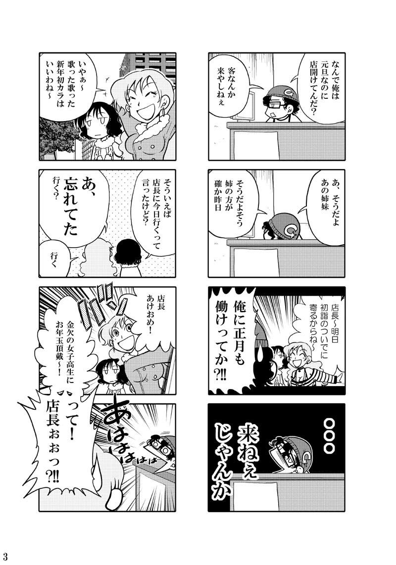 試し読み 4