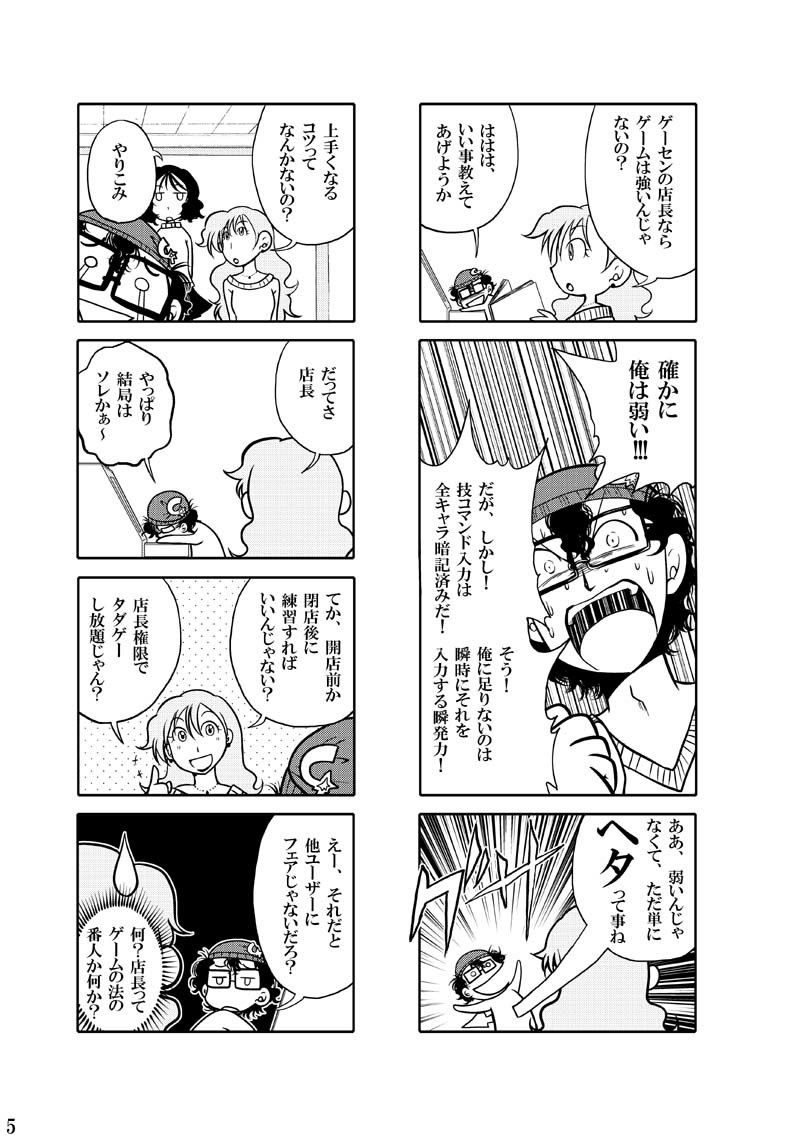 試し読み 6