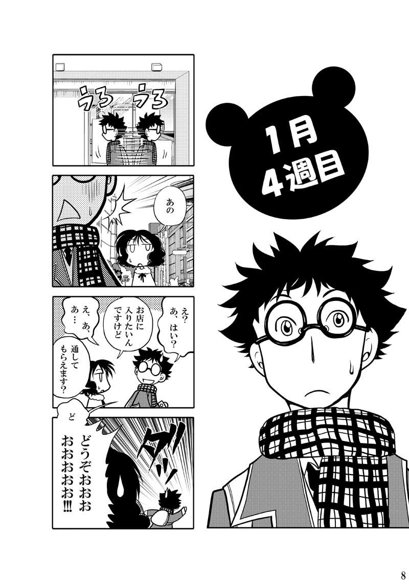 試し読み 9