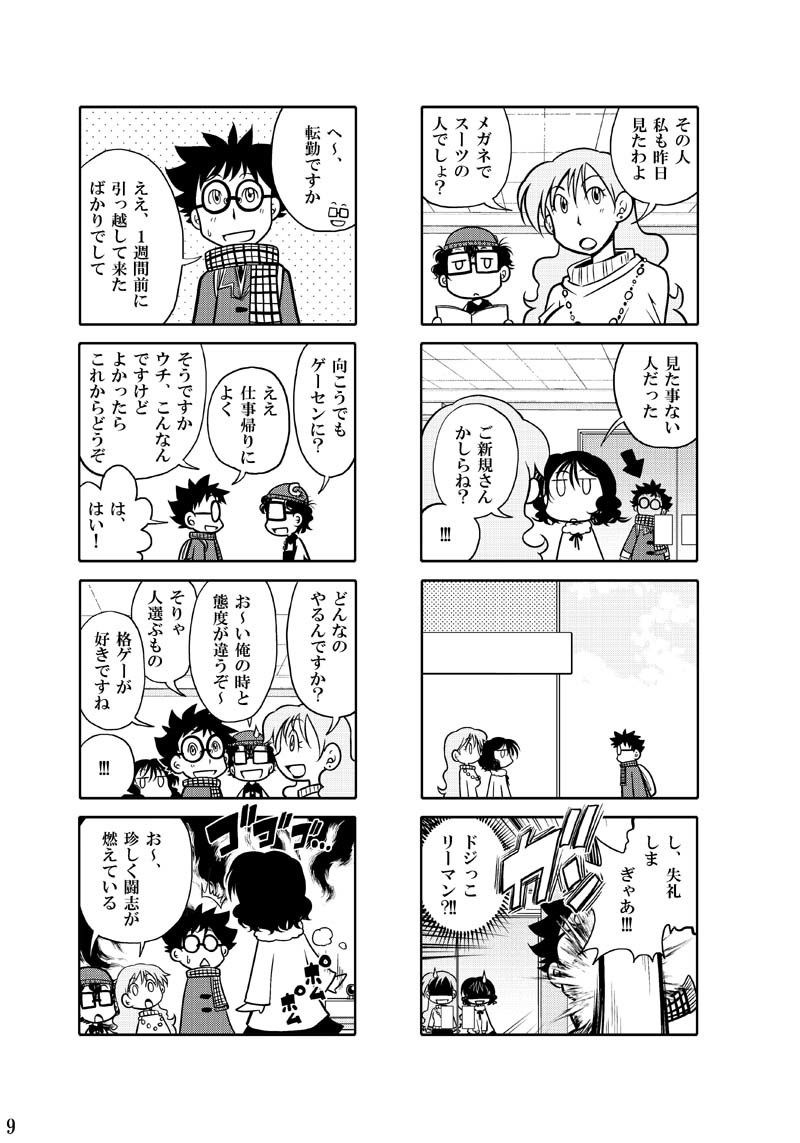 試し読み 10