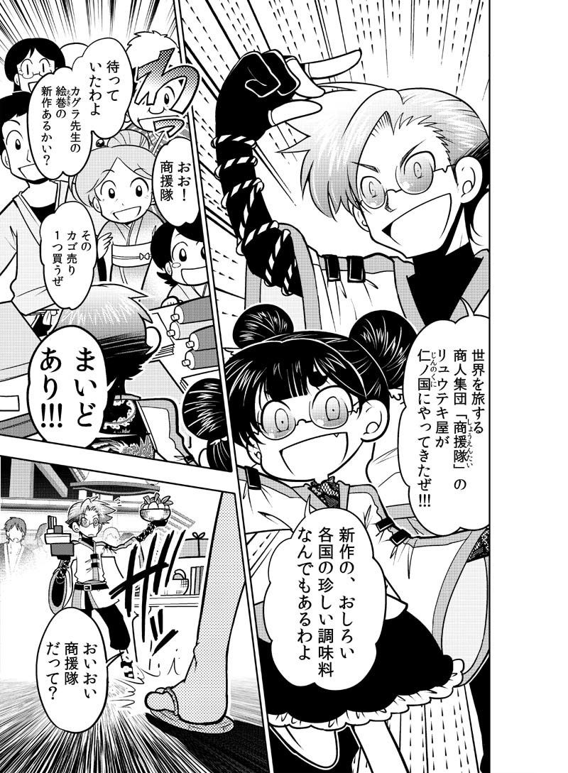 試し読み 6
